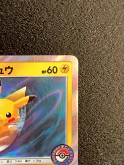 Pikachu Playing in the Sea Surfing Holo 392/SM-P Pokemon Card Japanese NM F/S - Image 3