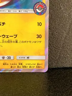 Pikachu Playing in the Sea Surfing Holo 392/SM-P Pokemon Card Japanese NM F/S - Image 5