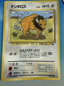 Tauros 128 Glossy Vending Series Japanese Pokemon Card - Image 1