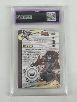 Naruto Kayou TCG Card Itachi Uchiha NR-SP-069 CXG 10 PRISTINE - Image 2