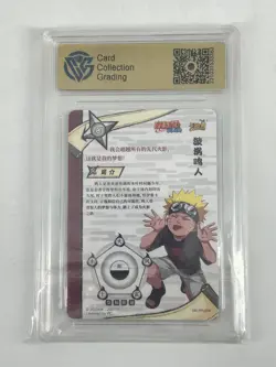 Naruto Kayou TCG Card Uzumaki Naruto NR-PR-024 CCG 10 - Image 2