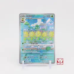 Sunflora AR 102/101 Mask of Change SV6 Korean Pokemon Card NM - Image 1