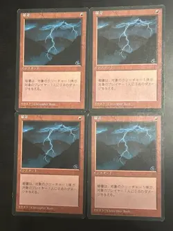 X4 Lightning Bolt Fourth Edition (Black Border) Japanese FBB 4ED MTG Playset - Image 1