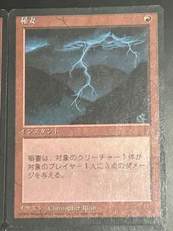X4 Lightning Bolt Fourth Edition (Black Border) Japanese FBB 4ED MTG Playset - Image 3