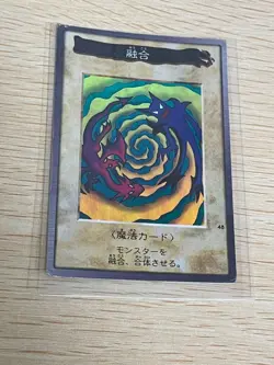 Polymerization No.48 Japanese YuGiOh Bandai Carddass holo foil - Image 1