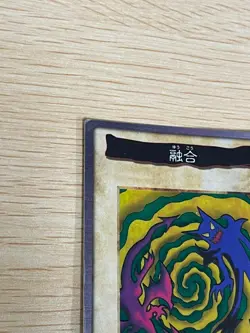 Polymerization No.48 Japanese YuGiOh Bandai Carddass holo foil - Image 3