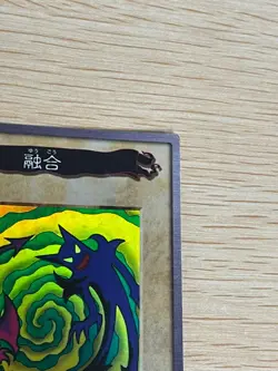 Polymerization No.48 Japanese YuGiOh Bandai Carddass holo foil - Image 4