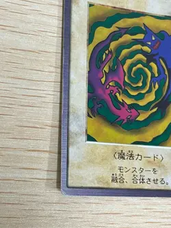 Polymerization No.48 Japanese YuGiOh Bandai Carddass holo foil - Image 5