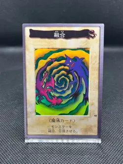 Polymerization No.48 Japanese YuGiOh Bandai Carddass - Image 2