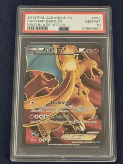 2014 Pokemon Charizard EX SR #081/080 Wild Blaze 1st Ed JP PSA 10 - Image 1