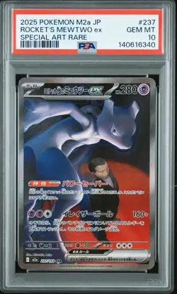 2025 POKEMON JPN M2A-MEGA DREAM EX #237 TEAM ROCKET'S MEWTWO EX PSA 10 - Image 1