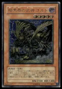 YuGiOh TCG Goldd Wu Lord of the Dark World #EEN-JP024 Ultimate Rare Japan NM - Image 1