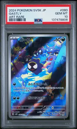 2024 POKEMON JPN SV5K-WILD FORCE ART RARE #080 GASTLY PSA 10 - Image 1