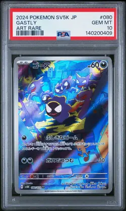 2024 POKEMON JPN SV5K-WILD FORCE ART RARE #080 GASTLY PSA 10 - Image 1