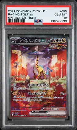 2024 POKEMON JPN SV5K-WILD FORCE SPECIAL ART RARE #095 RAGING BOLT EX PSA 10 - Image 1
