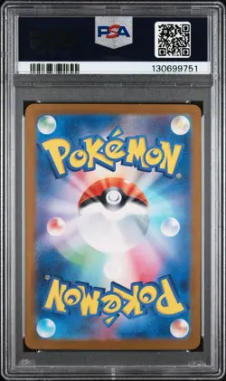 2024 POKEMON JPN SV5K-WILD FORCE SPECIAL ART RARE #094 WALKING WAKE EX PSA 10 - Image 2