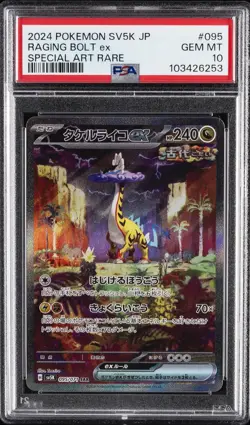 2024 POKEMON JPN SV5K-WILD FORCE SPECIAL ART RARE #095 RAGING BOLT EX PSA 10 - Image 1