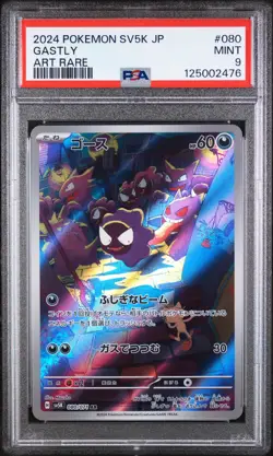 2024 POKEMON JPN SV5K-WILD FORCE ART RARE #080 GASTLY PSA 9 - Image 1