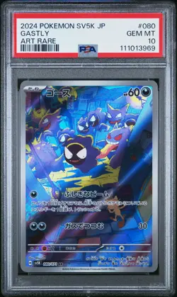 2024 POKEMON JPN SV5K-WILD FORCE ART RARE #080 GASTLY PSA 10 - Image 1