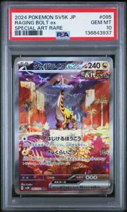 2024 POKEMON JPN SV5K-WILD FORCE SPECIAL ART RARE #095 RAGING BOLT EX PSA 10 - Image 1