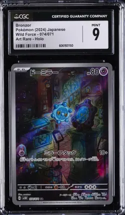 2024 POKEMON JPN SV5K-WILD FORCE ART RARE #074 BRONZOR CGC 9 - Image 1