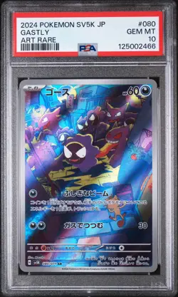 2024 POKEMON JPN SV5K-WILD FORCE ART RARE #080 GASTLY PSA 10 - Image 1