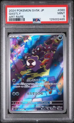 2024 POKEMON JPN SV5K-WILD FORCE ART RARE #080 GASTLY PSA 9 - Image 1