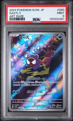 2024 POKEMON JPN SV5K-WILD FORCE ART RARE #080 GASTLY PSA 9 - Image 1