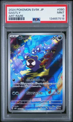 2024 POKEMON JPN SV5K-WILD FORCE ART RARE #080 GASTLY PSA 9 - Image 1