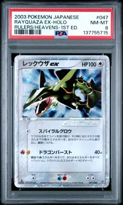 2003 POKEMON JPN RULERS OF THE HEAVENS 1ST ED #047 RAYQUAZA EX-HOLO PSA 8 - Image 1