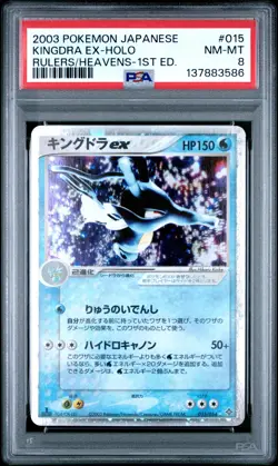 2003 POKEMON JPN RULERS OF THE HEAVENS 1ST EDITION #015 KINGDRA EX-HOLO PSA 8 - Image 1