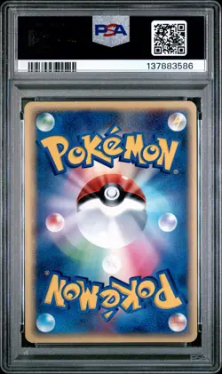 2003 POKEMON JPN RULERS OF THE HEAVENS 1ST EDITION #015 KINGDRA EX-HOLO PSA 8 - Image 2