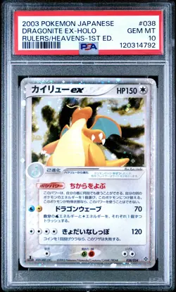 2003 POKEMON JPN RULERS OF THE HEAVENS 1ST ED #038 DRAGONITE EX-HOLO PSA 10 - Image 1