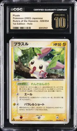 2003 POKEMON RULERS OF THE HEAVENS 1ST EDITION HOLO JPN PLUSLE CGC 10 PRISTINE - Image 1