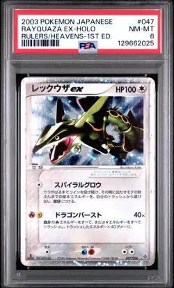 2003 POKEMON JPN RULERS OF THE HEAVENS 1ST ED #047 RAYQUAZA EX-HOLO PSA 8 - Image 1
