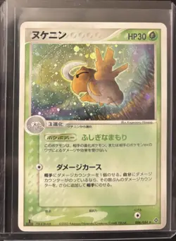 2003 POKEMON JPN RULERS OF THE HEAVENS SHEDINJA-1ST ED HOLO #6 UNGRADED LP - Image 1