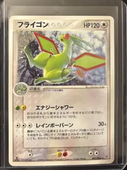 2003 POKEMON JPN RULERS OF THE HEAVENS FLYGON-1ST ED HOLO #41 UNGRADED LP - Image 1