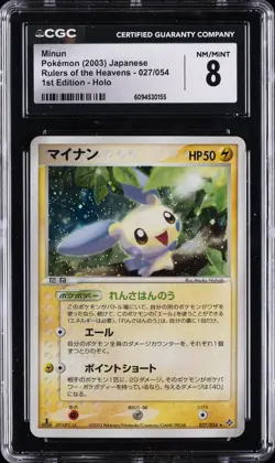 2003 POKEMON JPN RULERS OF THE HEAVENS 1ST EDITION HOLO #027/054 MINUN CGC 8 - Image 1