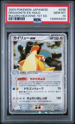 2003 POKEMON JPN RULERS OF THE HEAVENS 1ST EDITION #038 DRAGONITE EX-HOLO PSA 10 - Image 1