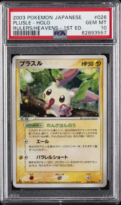 2003 POKEMON JPN RULERS OF THE HEAVENS 1ST EDITION #026 PLUSLE-HOLO PSA 10 - Image 1