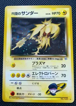 Team Rocket's Zapdos Pokemon Card Japanese No.145 Rare Nintendo From Japan F/S - Image 1