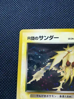 Team Rocket's Zapdos Pokemon Card Japanese No.145 Rare Nintendo From Japan F/S - Image 2
