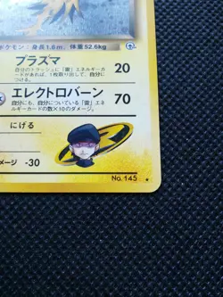 Team Rocket's Zapdos Pokemon Card Japanese No.145 Rare Nintendo From Japan F/S - Image 4