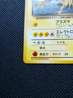 Team Rocket's Zapdos Pokemon Card Japanese No.145 Rare Nintendo From Japan F/S - Image 5