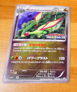 POKEMON JAPANESE CARD CARTE Flygon 168/BW-P Gym Challenge OCG JAPAN 2012 MINT - Image 1