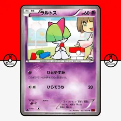 Pokemon Ralts 031/059 XY8 1st Ed Red Flash Japanese #2 MP - Image 1