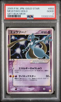 2005 POKEMON JAPANESE GIFT BOX MEW GOLD STAR #002 MEWTWO-HOLO PSA 2 - Image 1