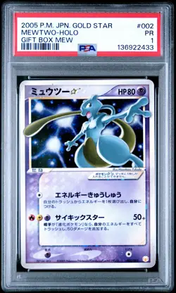 2005 POKEMON JAPANESE GIFT BOX MEW GOLD STAR #002 MEWTWO-HOLO PSA 1 - Image 1