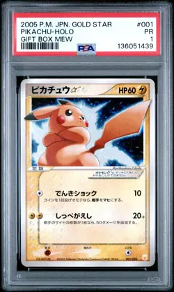 2005 POKEMON JAPANESE GIFT BOX MEW GOLD STAR #001 PIKACHU-HOLO PSA 1 - Image 1