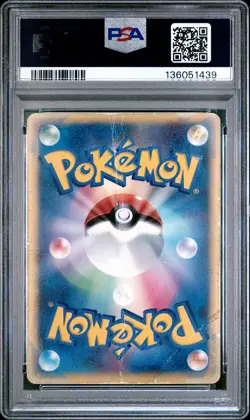 2005 POKEMON JAPANESE GIFT BOX MEW GOLD STAR #001 PIKACHU-HOLO PSA 1 - Image 2